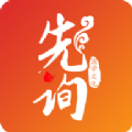 先询app v1.0.2 先询app v1.0.2