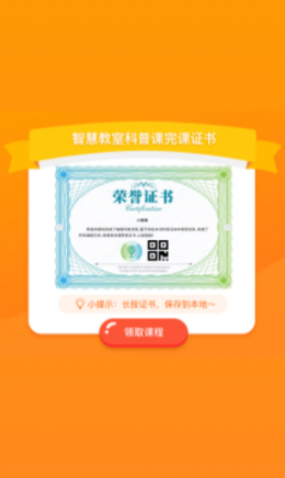 科普编程app v1.1.1安卓版 科普编程app v1.1.1安卓版