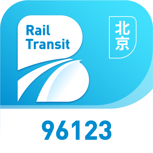 北京轨道交通app v1.0.33 北京轨道交通app v1.0.33
