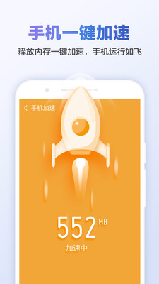 甜枣清理大师app v1.0安卓版