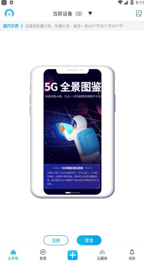 游点电app v0.0.1