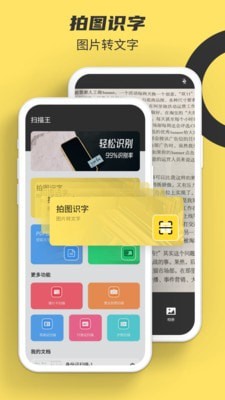 提取图中文字app v4.0安卓版 提取图中文字app v4.0安卓版