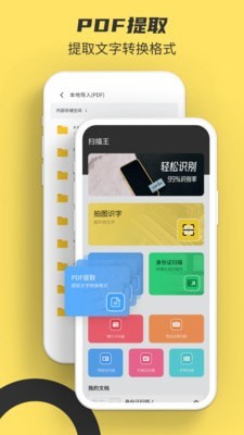 提取图中文字app v4.0安卓版 提取图中文字app v4.0安卓版