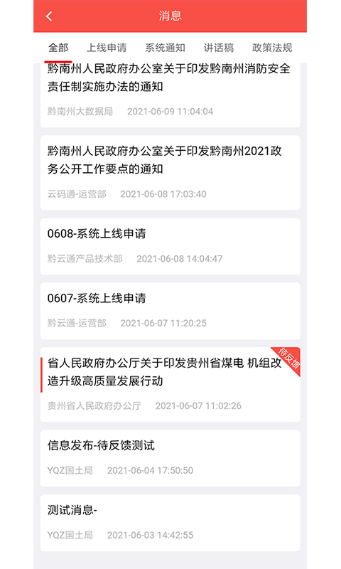 云食餐饮app v1.0.1 官方版