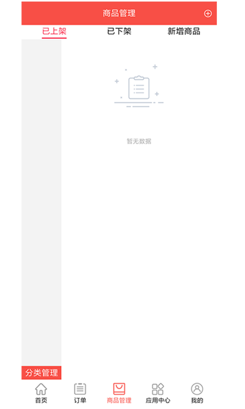 云食餐饮app v1.0.1 官方版