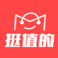 挺值的app v1.1.1安卓版 挺值的app v1.1.1安卓版