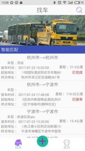 一点救援手机app v2.2.4 安卓版