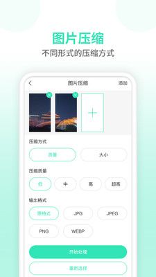 压缩视频app适合微信 v1.0.3 免费版