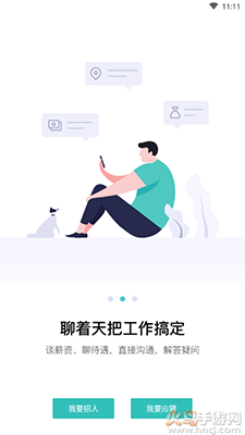 波士直聘app安卓版 v9.060