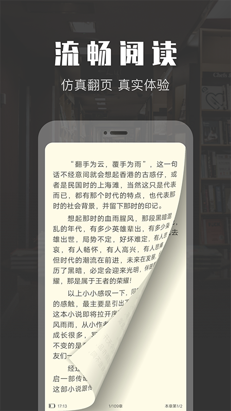 TXT免费阅读小说app v1.8.7安卓版