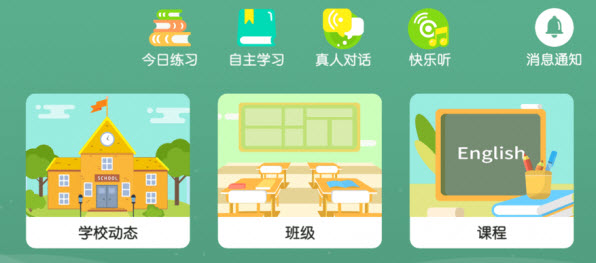 启森教育app v4.3.9安卓版