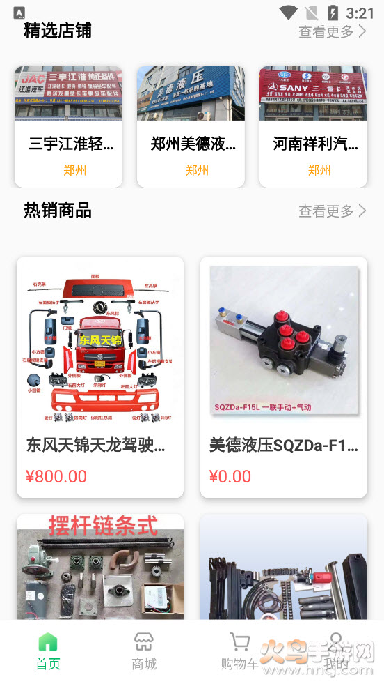 卡易修app v1.2.1 官方版