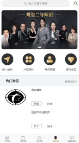 美店邦盈app v1.0.6 安卓版