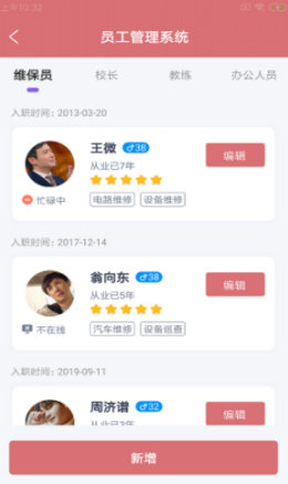 易蹄企通app v1.0.0 安卓版