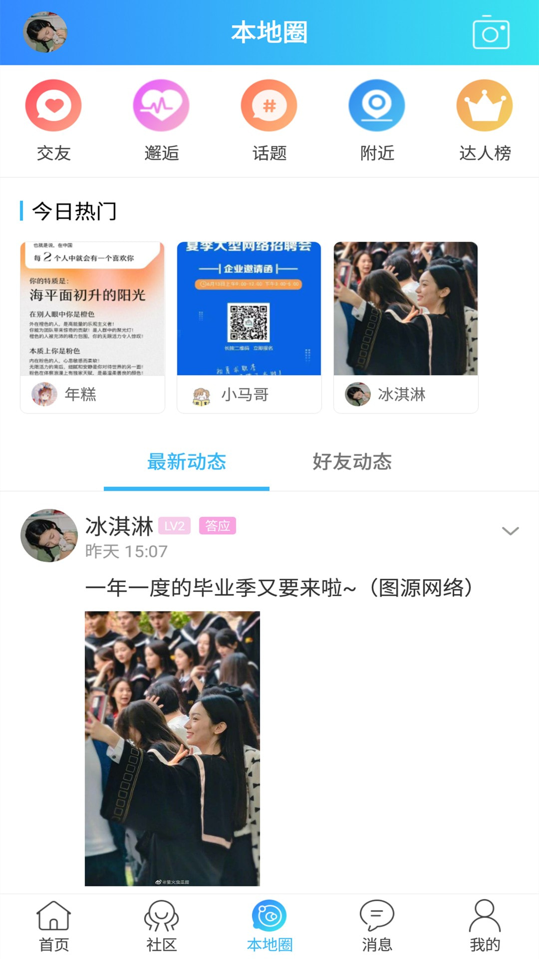 大泽网app v1.0.1安卓版