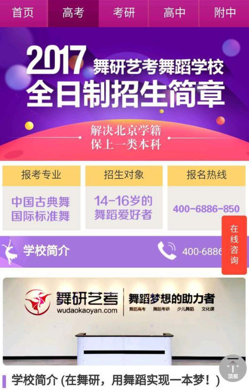 舞研艺考官方app v1.0.0.0
