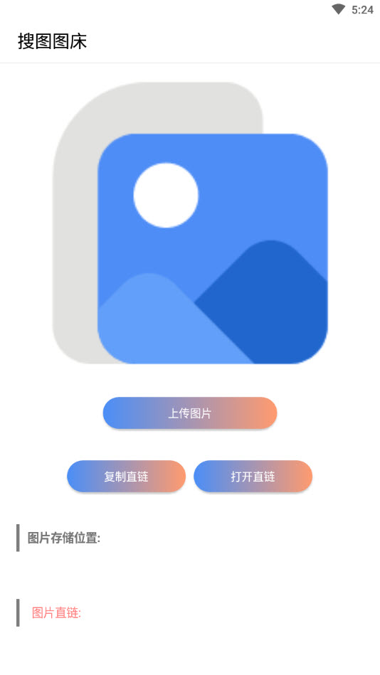 搜狗图床在线上传app v3.12.5