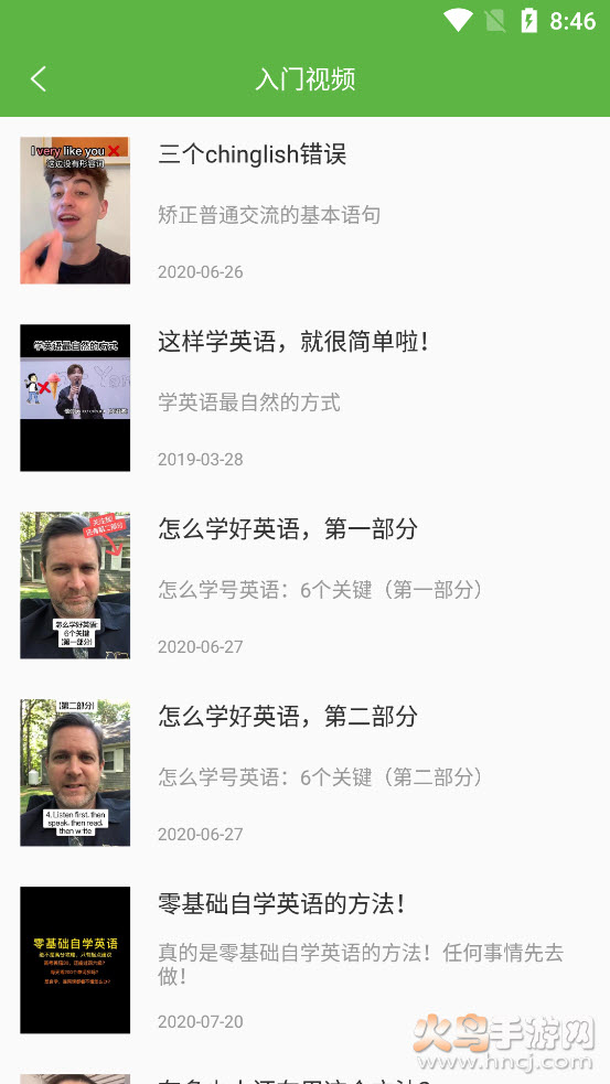 币安英语app v1.0 安卓版