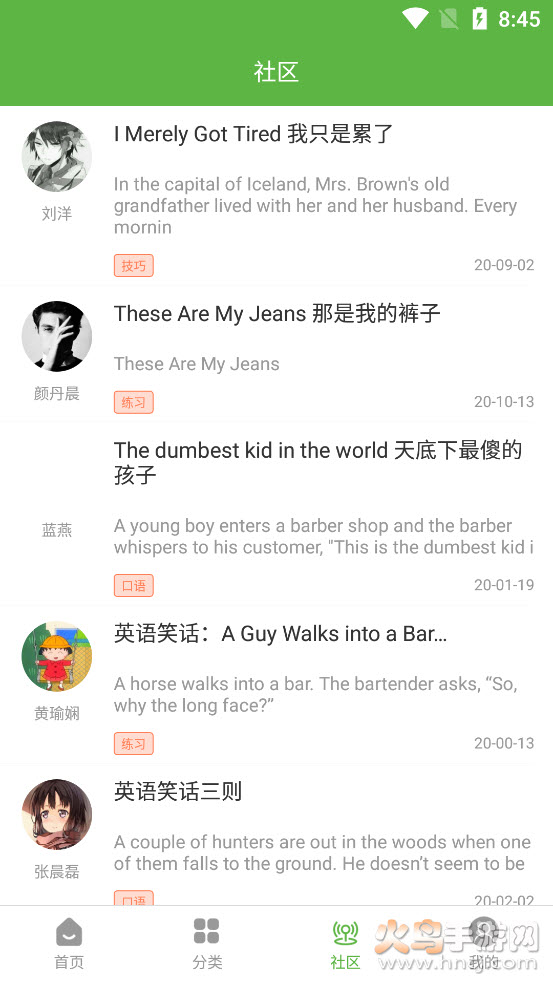 币安英语app v1.0 安卓版