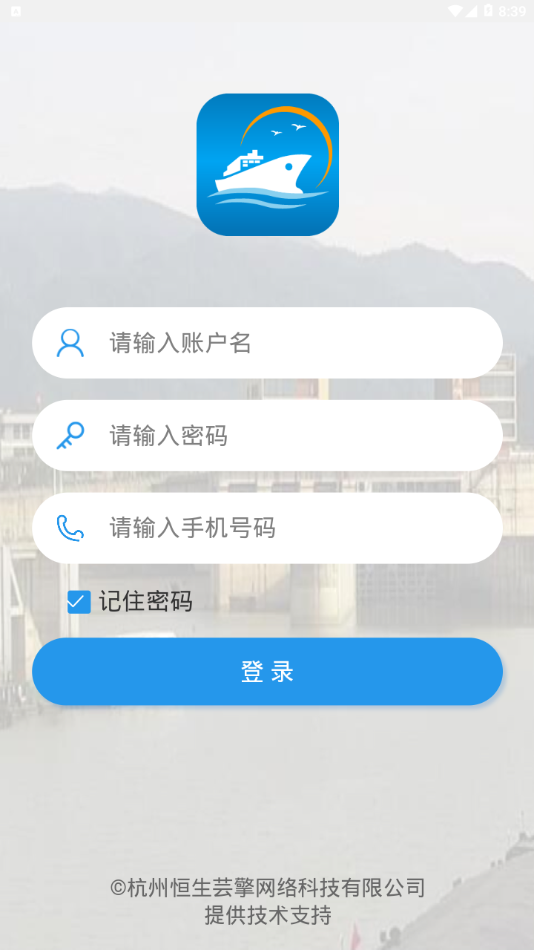 浙闸通最新版 v1.1.0安卓版