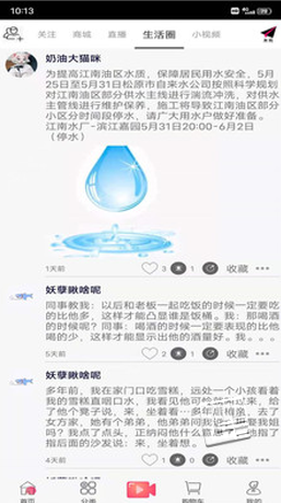 夺笋app v3.0.9.10安卓版