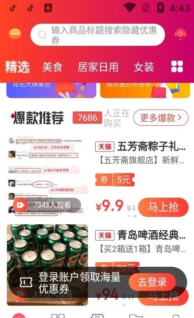 年余app v0.0.9