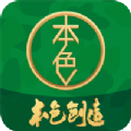 本色创造app v3.0.0安卓版 本色创造app v3.0.0安卓版