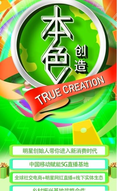 本色创造app v3.0.0安卓版