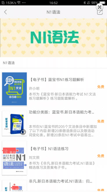 N1红蓝宝题库app v2.83.11 最新版