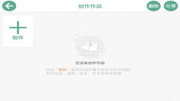 星盟国际公学app v4.3.9安卓版