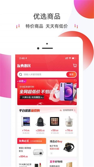 友典惠民app v1.0.0安卓版