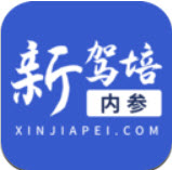 新驾培内参app v1.0.0安卓版 新驾培内参app v1.0.0安卓版