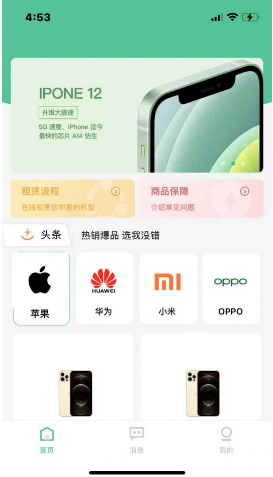 one租app v1.1.0安卓版