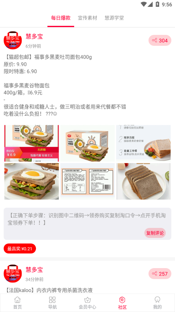 慧多宝app v1.6.20安卓版
