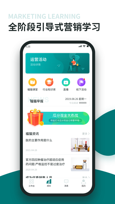 福猫办公app v1.2.0 安卓版