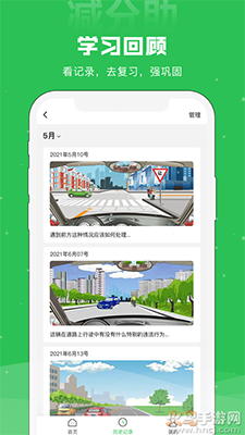 减分助app最新版 v1.1.4安卓版