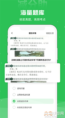 减分助app最新版 v1.1.4安卓版
