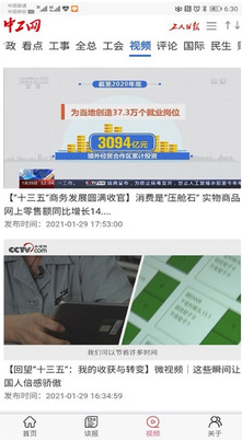 中工网app v1.0.5