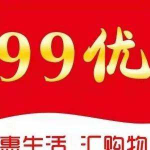 99优惠app v1.0.1234 99优惠app v1.0.1234