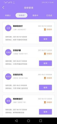 宸客辅管app v1.0.0 安卓版