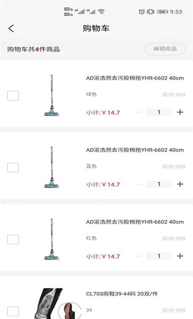 万家材达app v1.4.4