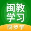 闽教学习appAI互动课 v5.0.4.0 闽教学习appAI互动课 v5.0.4.0