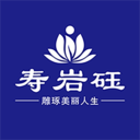 寿岩砡app v1.1 寿岩砡app v1.1