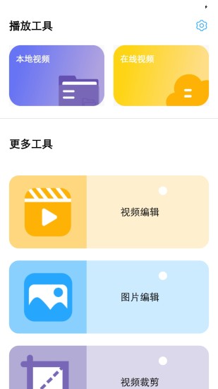 泡芙剪辑app v1.0.0安卓版