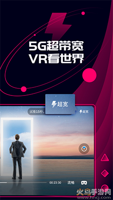 天翼云VR(Glass版)app v1.2.1.0517 天翼云VR(Glass版)app v1.2.1.0517