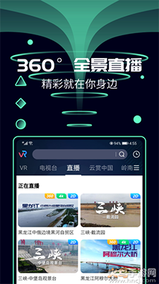 天翼云VR(Glass版)app v1.2.1.0517 天翼云VR(Glass版)app v1.2.1.0517