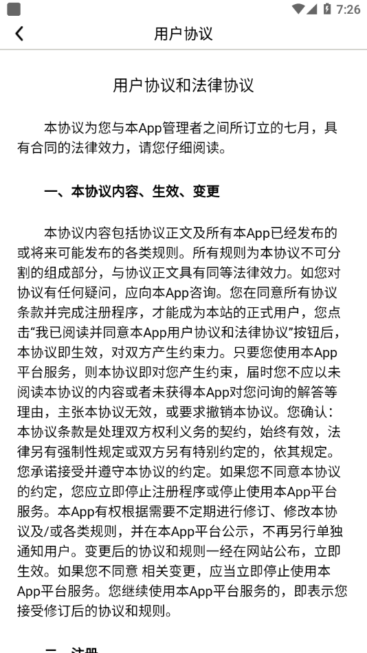 石油树脂网app v1.0安卓版