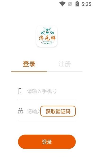 济元祥app v1.0