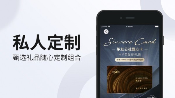 甄心卡app v1.0.2安卓版