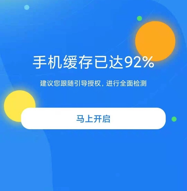 清理优化助手app v3.2.8安卓版